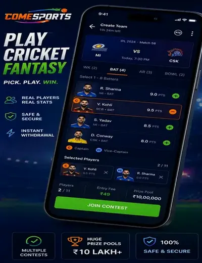 Comeinwin (come com) fantasy cricket & matchday visual 2